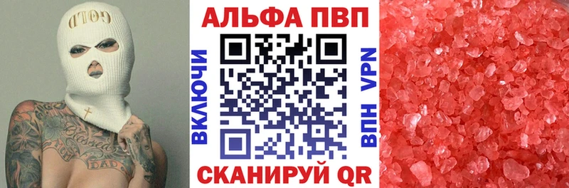 Alpha PVP VHQ  Канск 