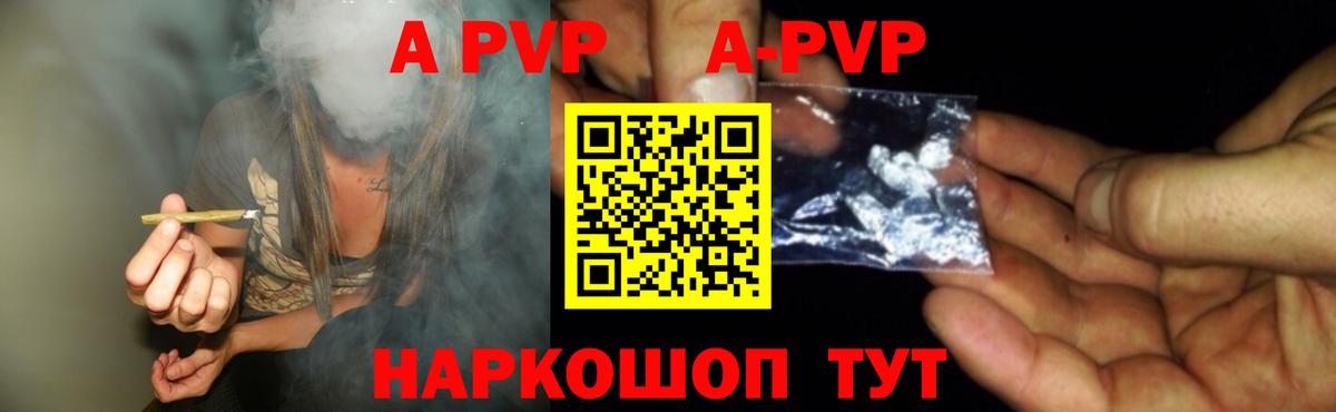 Alpha PVP крисы CK Канск