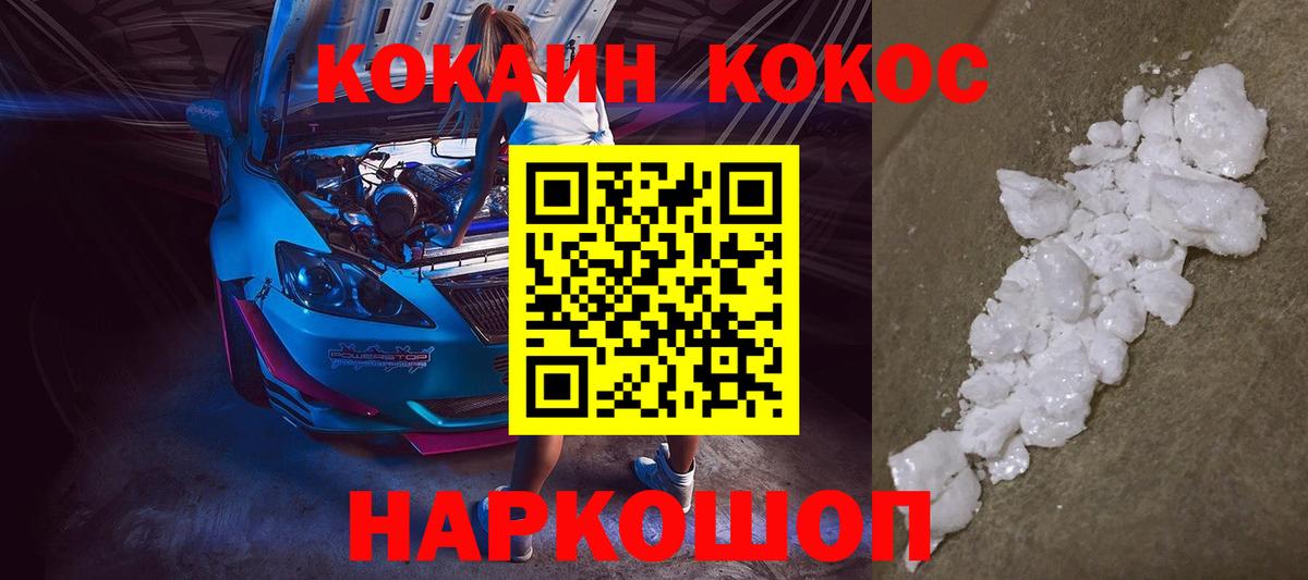 КОКАИН 97%  Cocaine Columbia  Вход с VPN  Канск 