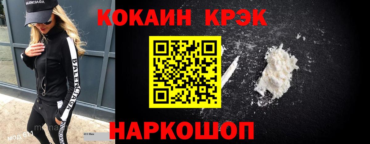 КОКАИН Перу Канск