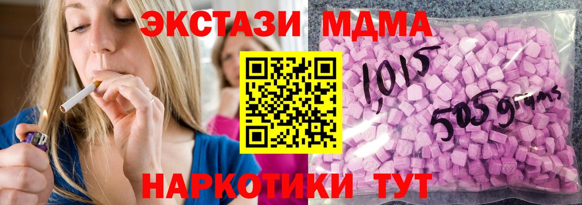 Ecstasy бентли  Ecstasy XTC  Канск  Ecstasy  Вход с VPN 