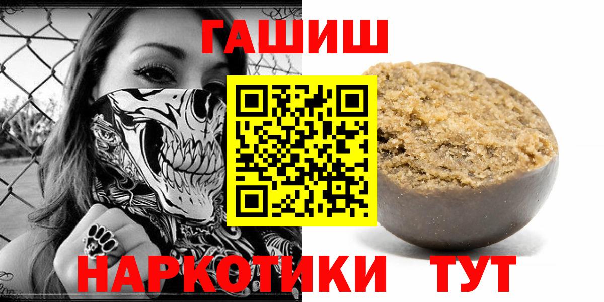 ГАШИШ Ice-O-Lator Канск