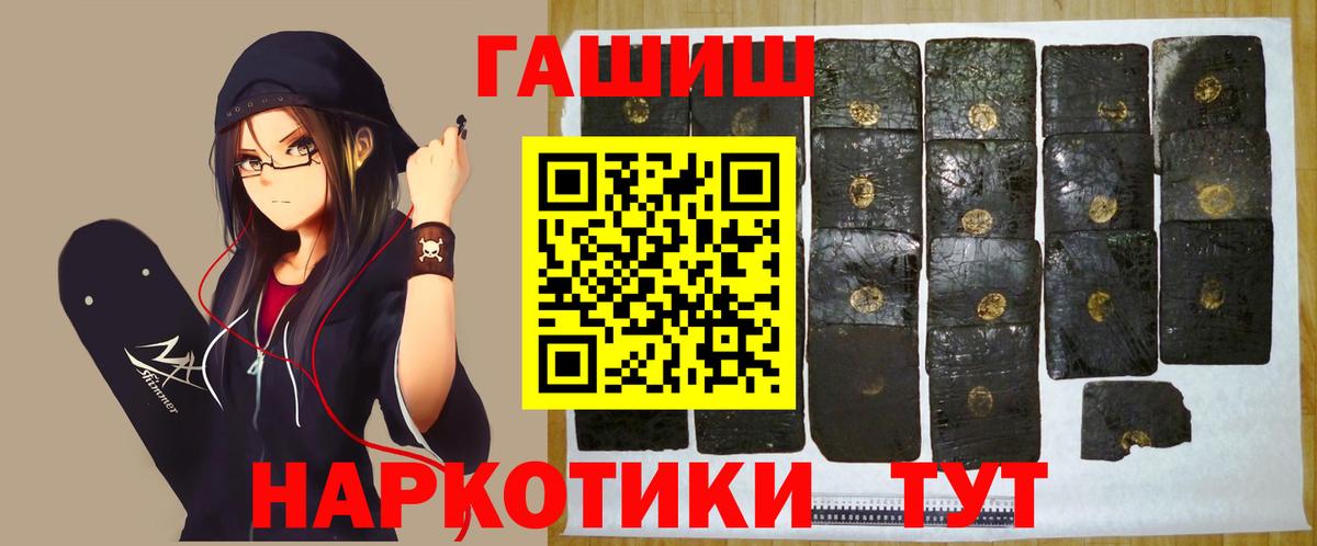 Канск  ГАШИШ индика сатива  Вход с VPN  ГАШ Ice-O-Lator 