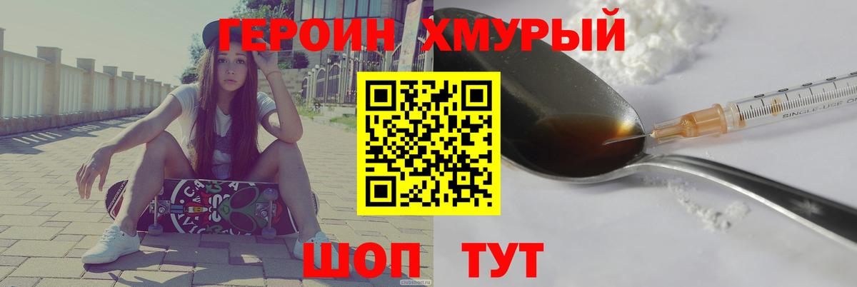 ГЕРОИН  ГЕРОИН Афган  Вход с VPN  Канск 