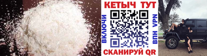 продажа наркотиков  Канск  КЕТАМИН ketamine 