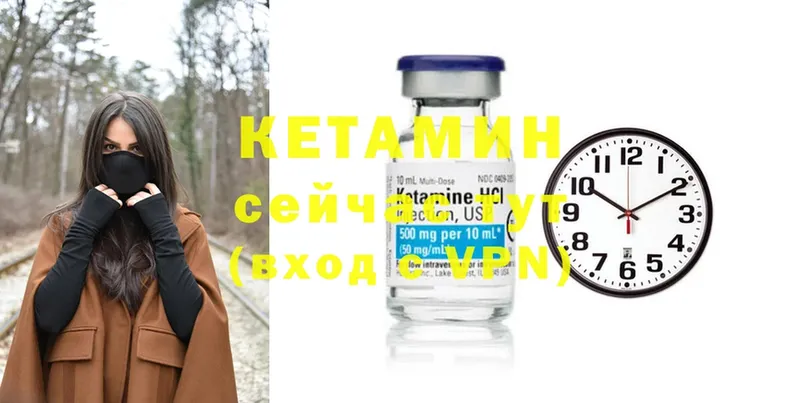 КЕТАМИН ketamine  Канск 