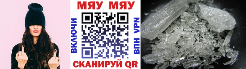 Меф мяу мяу кристаллы Канск