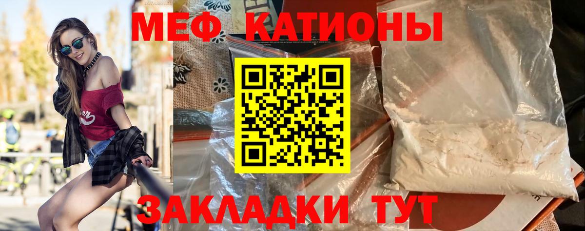Мефедрон кристаллы Канск