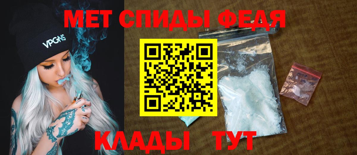 МЕТАМФЕТАМИН мет  Вход с VPN  Канск 