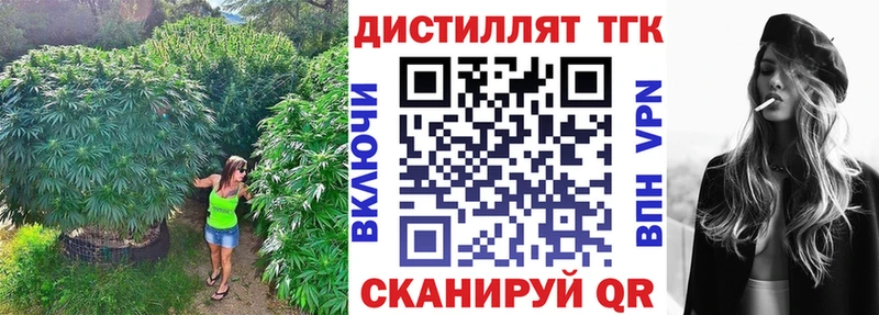 Дистиллят ТГК вейп  blacksprut сайт  Канск  купить наркотики цена 