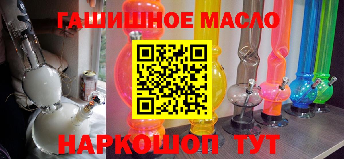 Дистиллят ТГК Wax  Дистиллят ТГК жижа  где найти наркотики  Канск  Вход с VPN 