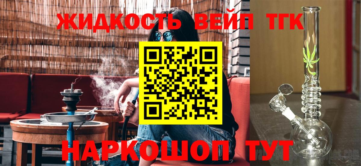 Дистиллят ТГК гашишное масло Канск