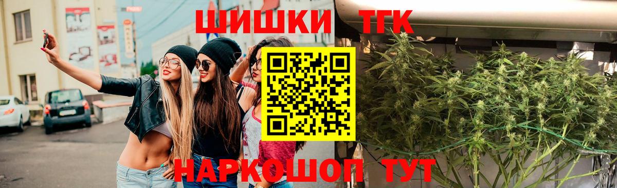 Канск  Конопля SATIVA & INDICA  Шишки марихуана THC 21%  Вход с VPN  Конопля план  Каннабис AK-47 
